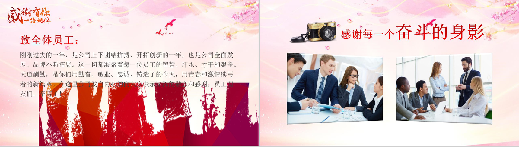 员工风采展示相册PPT模板-2