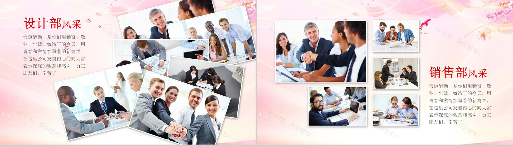 员工风采展示相册PPT模板-3