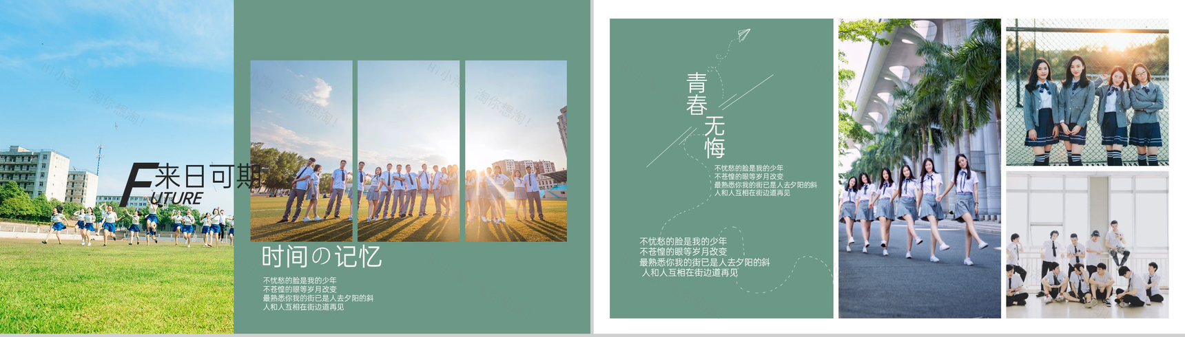 绿色简约风大学生毕业季青春纪念册PPT模板-3