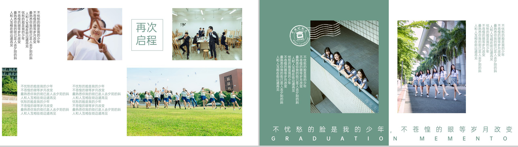 绿色简约风大学生毕业季青春纪念册PPT模板-6