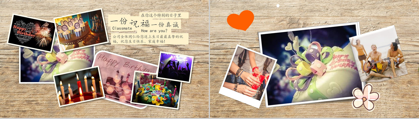 员工生日相册公司宣传纪念册PPT模板-4