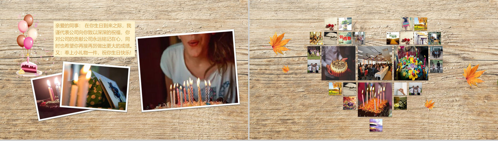 员工生日相册公司宣传纪念册PPT模板-5