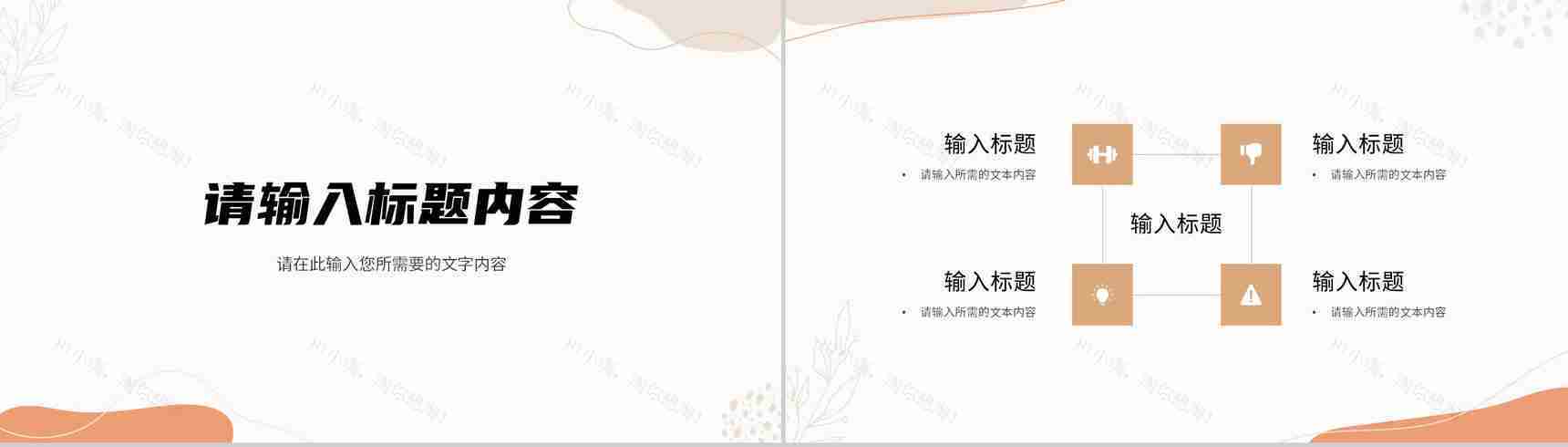 旅游纪念相册景点宣传介绍旅行摄影成果展示PPT模板-3