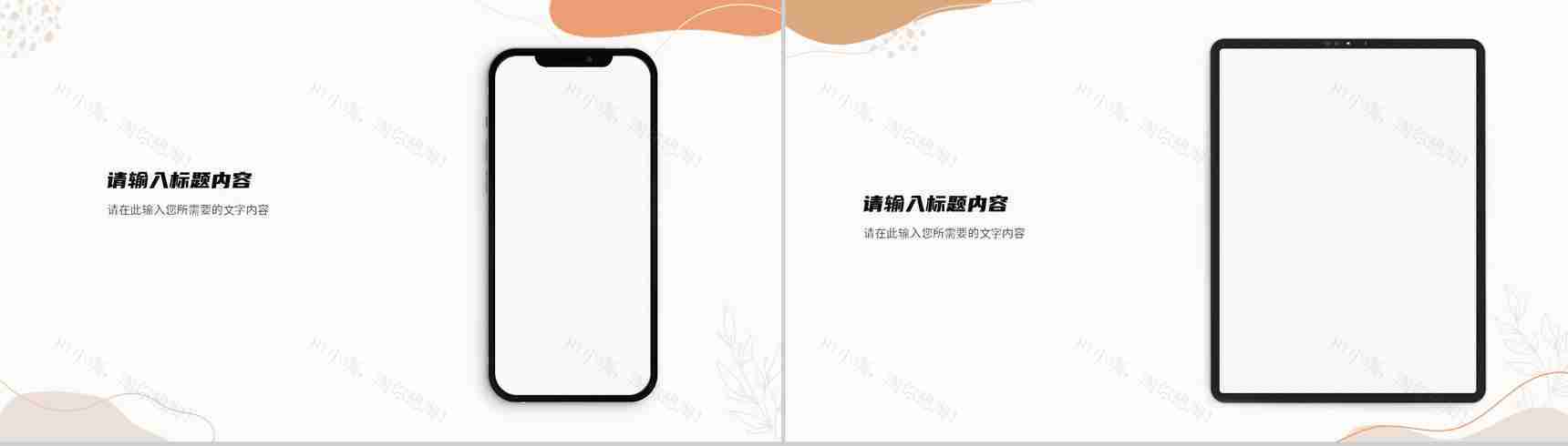 旅游纪念相册景点宣传介绍旅行摄影成果展示PPT模板-10