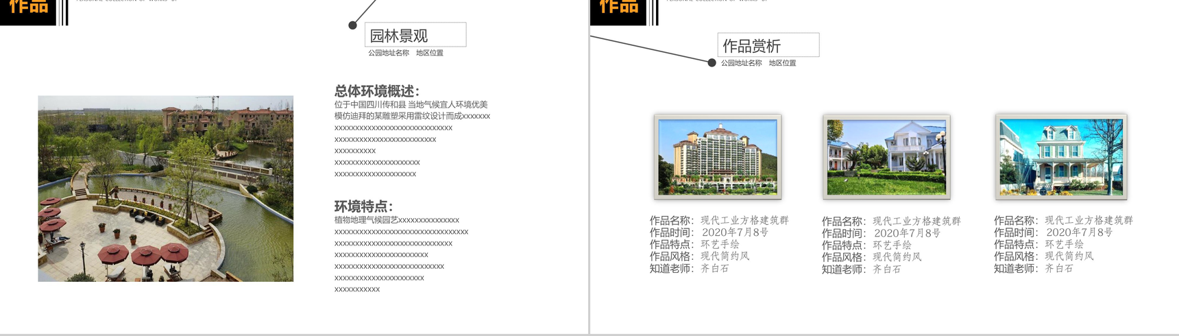 作品集艺术设计PPT模板-7