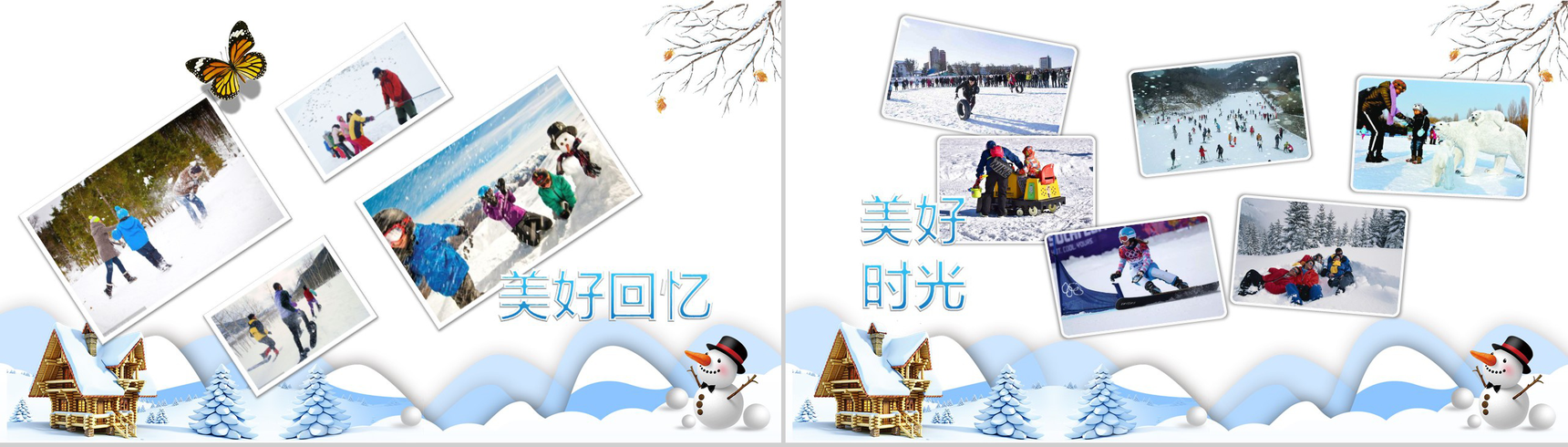 校园学生快乐寒假PPT模板-7