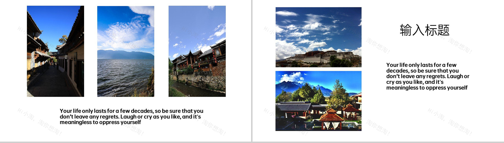 蓝色简约文艺风毕业旅行日记旅行纪念相册PPT模板-6