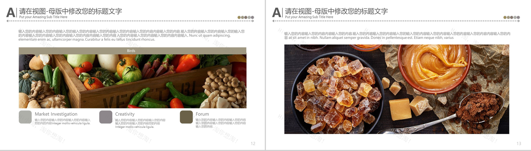 中国传统美食文化ppt模板-7