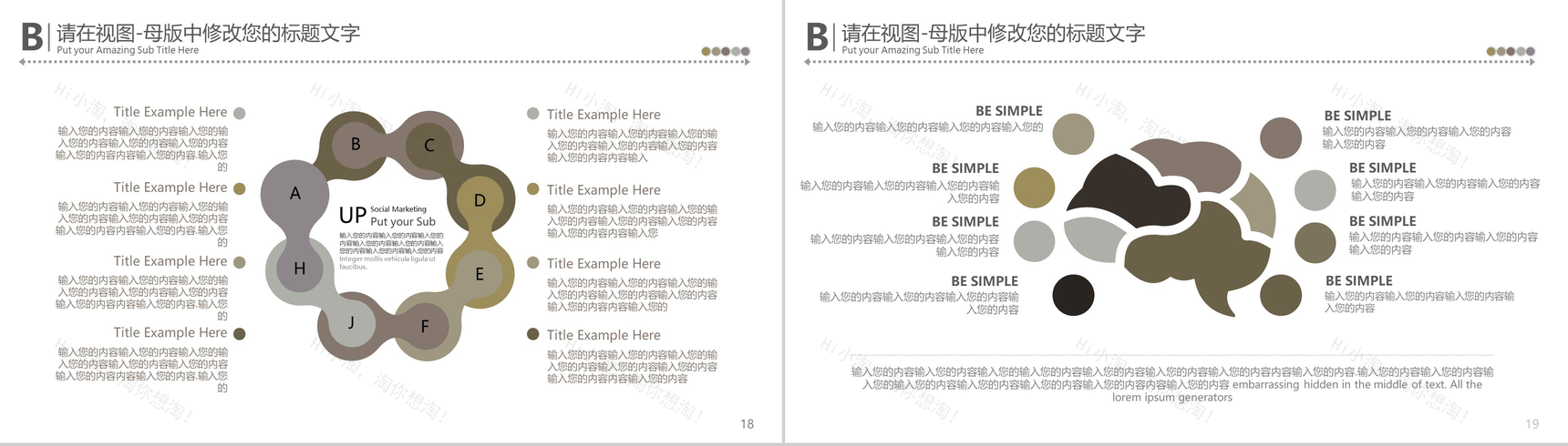 中国传统美食文化ppt模板-10