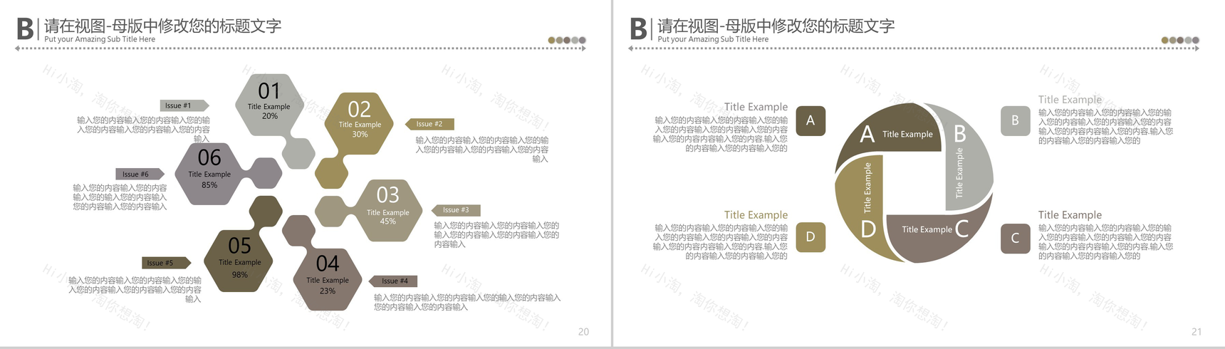 中国传统美食文化ppt模板-11