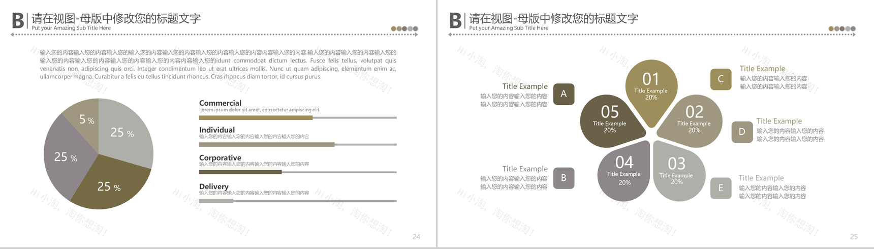 中国传统美食文化ppt模板-13