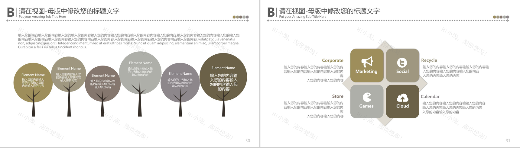 中国传统美食文化ppt模板-16