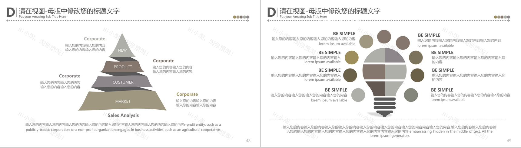 中国传统美食文化ppt模板-25