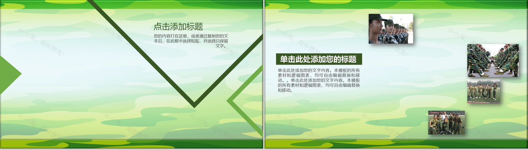 青春阳光军训相册总结纪念PPT模板-3