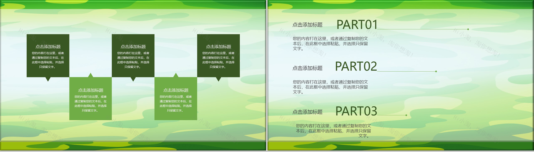 青春阳光军训相册总结纪念PPT模板-4