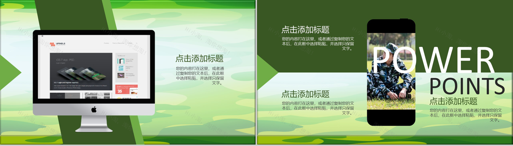 青春阳光军训相册总结纪念PPT模板-8