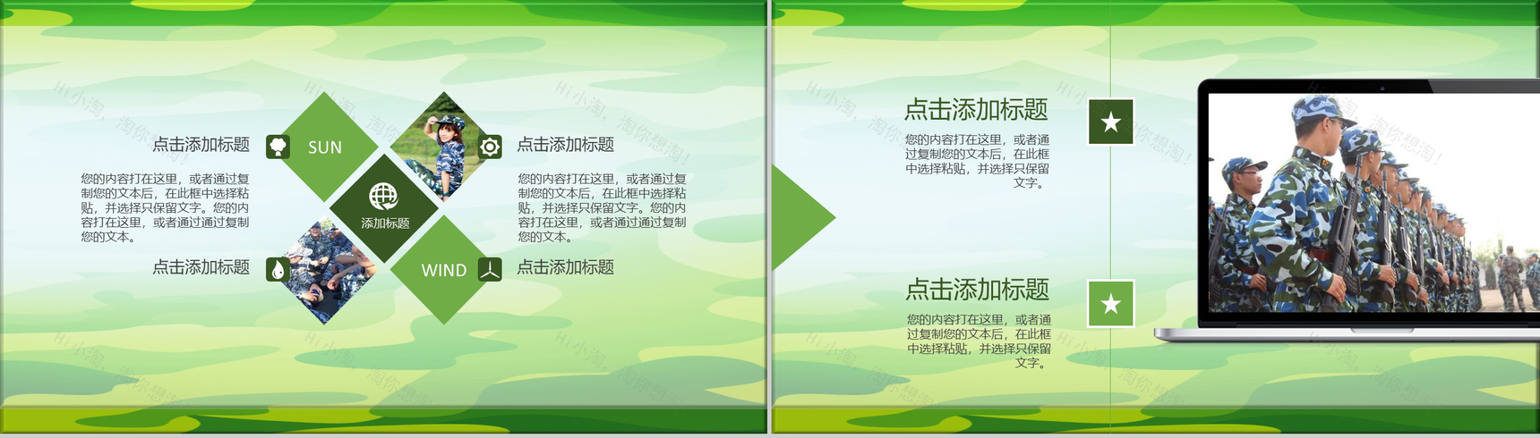 青春阳光军训相册总结纪念PPT模板-9