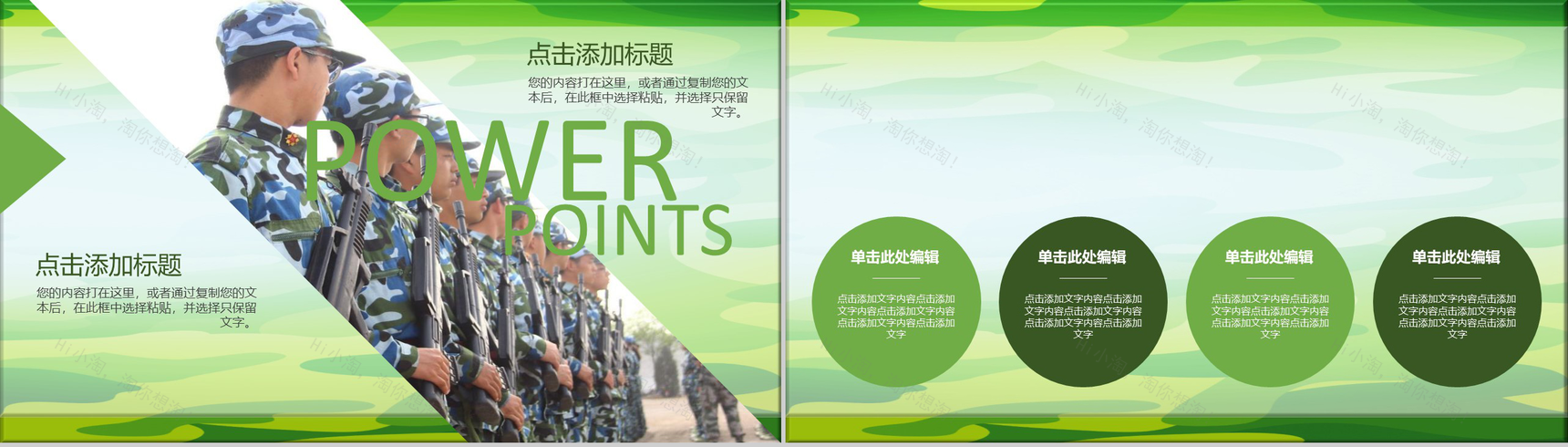 青春阳光军训相册总结纪念PPT模板-11