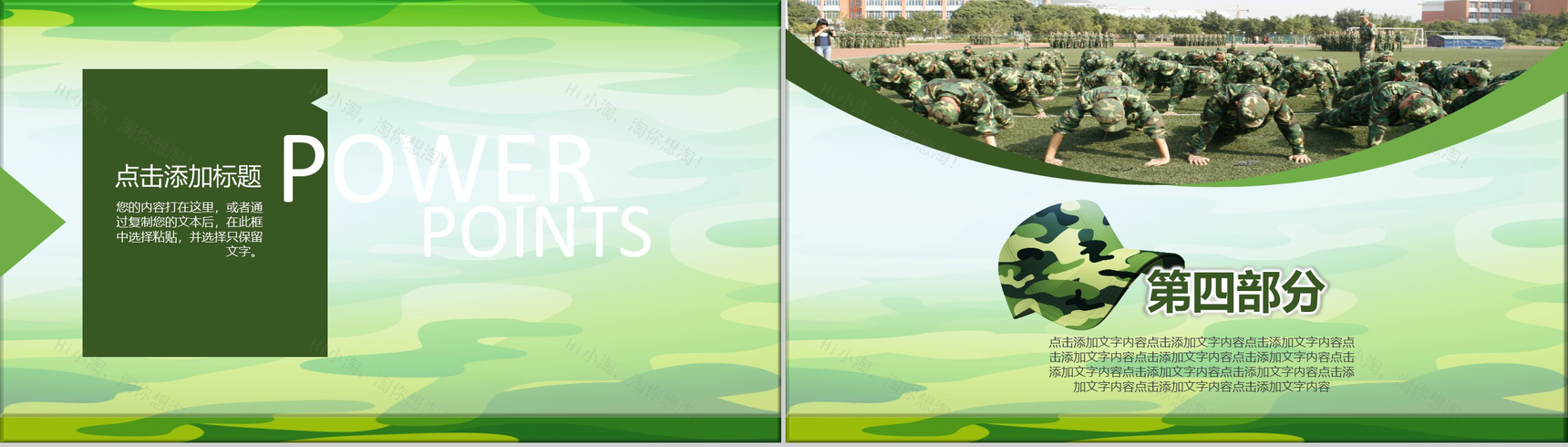 青春阳光军训相册总结纪念PPT模板-13