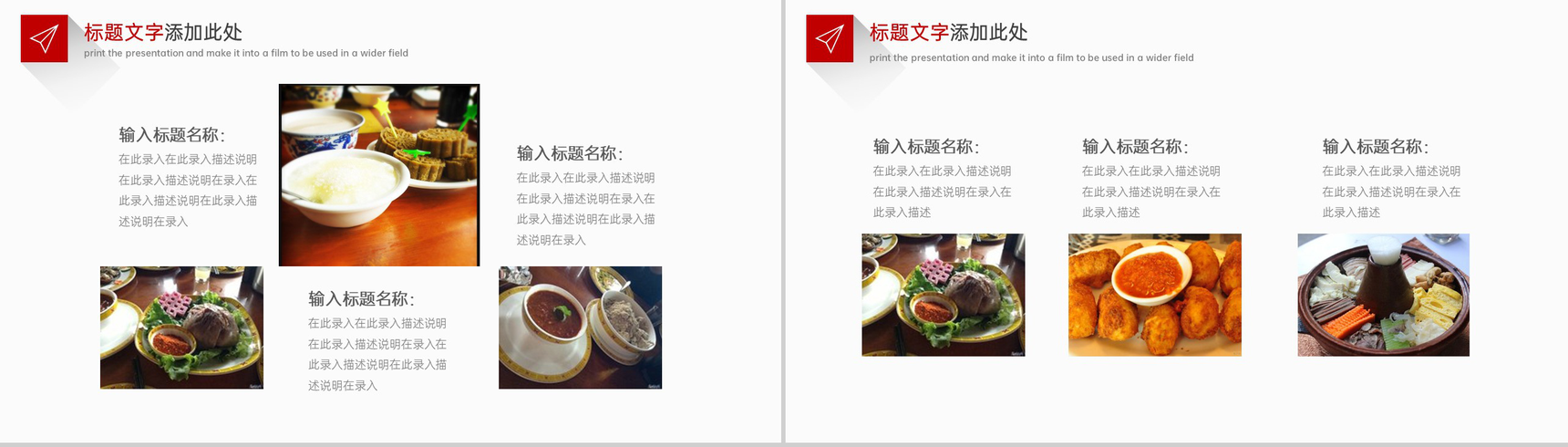 红色简约风西藏旅游景点介绍西藏习俗文化宣传PPT模板-7