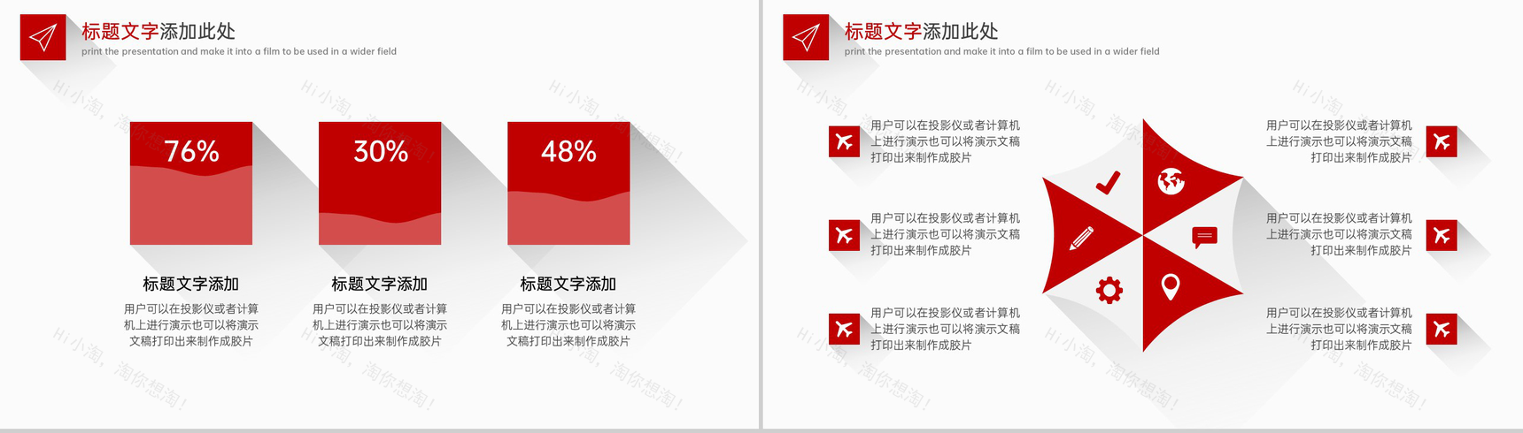 红色简约风西藏旅游景点介绍西藏习俗文化宣传PPT模板-13
