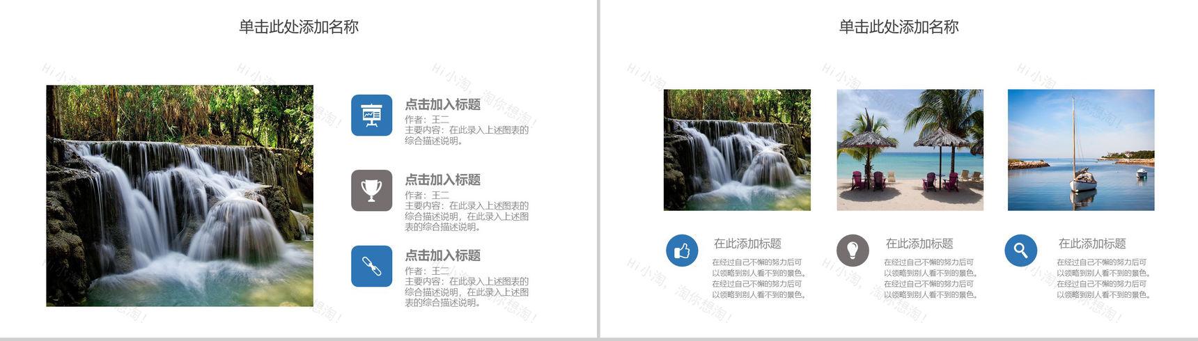 清新简约旅游旅行活动策划PPT模板-4