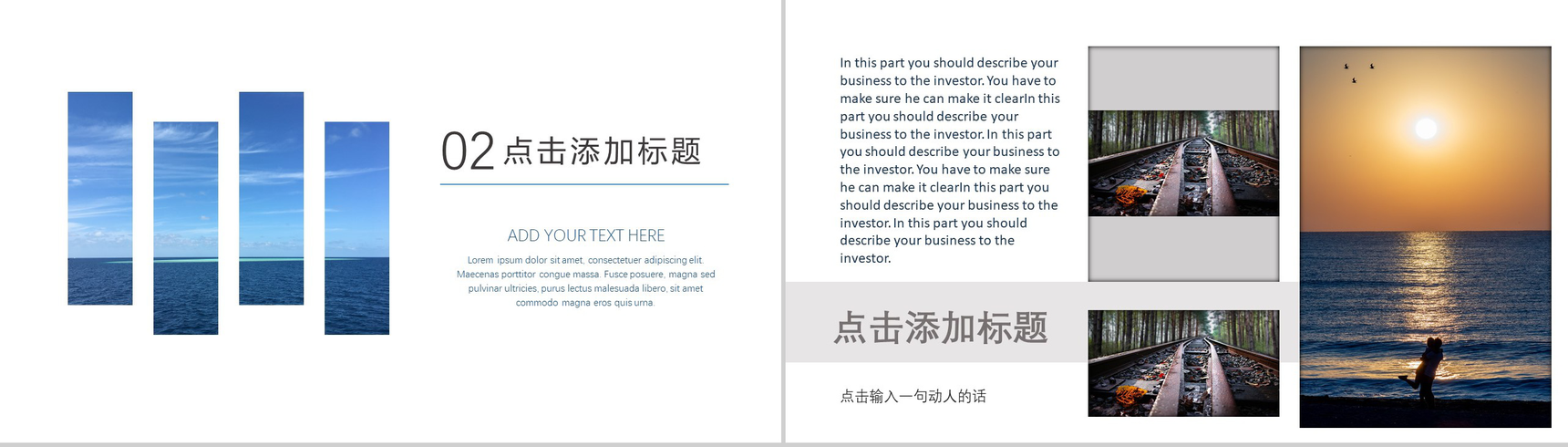 清新简约旅游旅行活动策划PPT模板-5