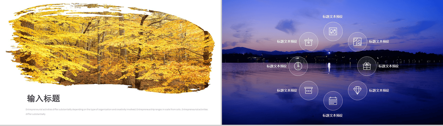 清新简约旅游旅行活动策划PPT模板-11