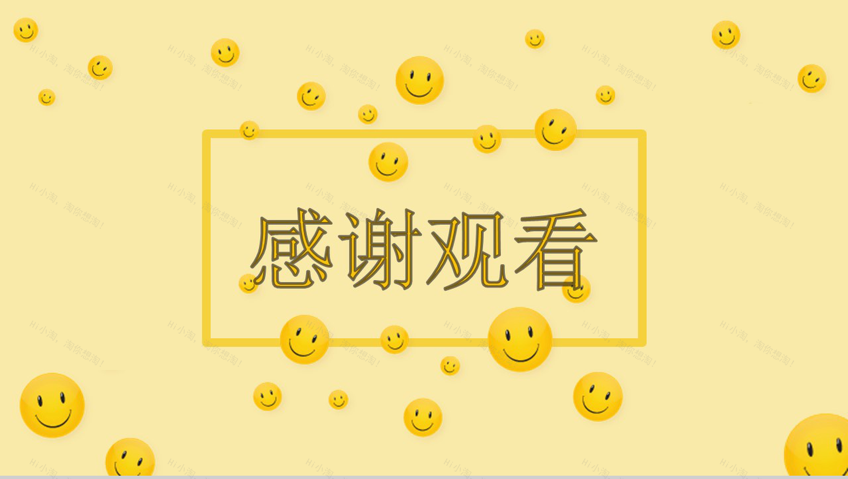 黄色卡通暑假生活PPT模板-11