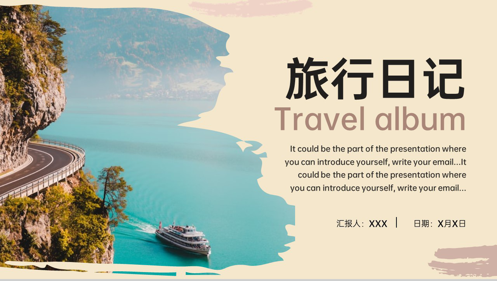 黄色简约风时光旅人旅行日记旅行纪念册PPT模板-1