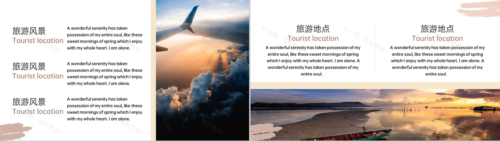 黄色简约风时光旅人旅行日记旅行纪念册PPT模板-7