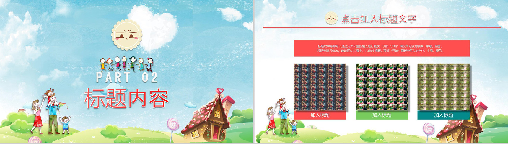 卡通风格美妙的暑假生活记忆PPT模板-6