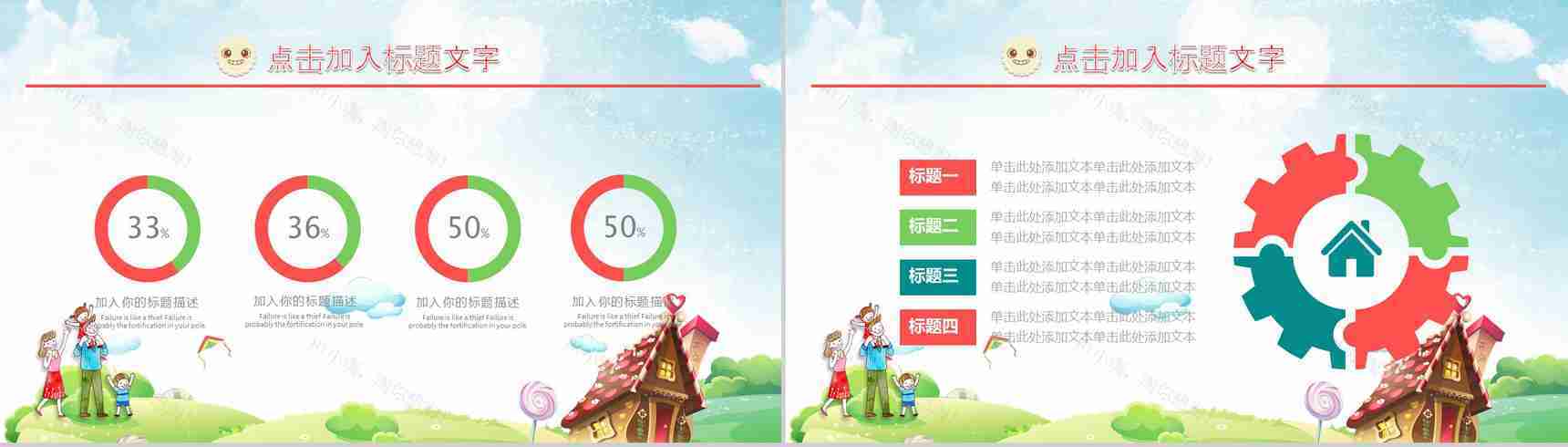 卡通风格美妙的暑假生活记忆PPT模板-10