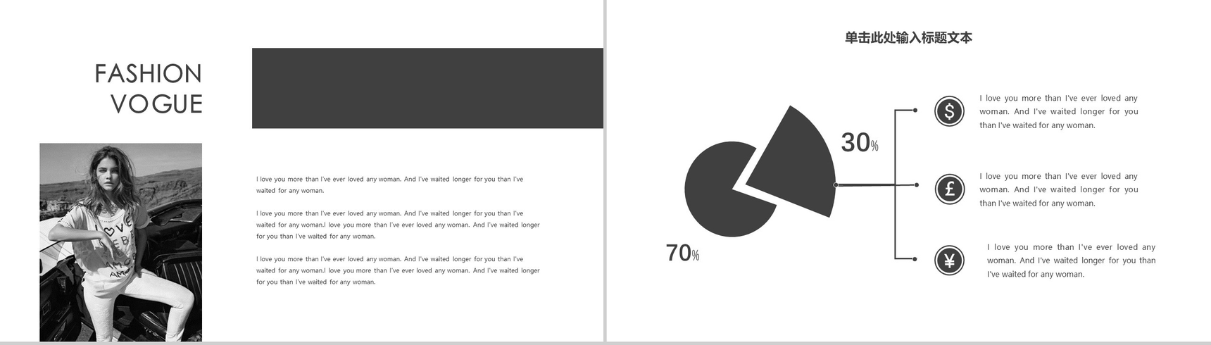 欧美大气时尚杂志摄影相册PPT模板-12