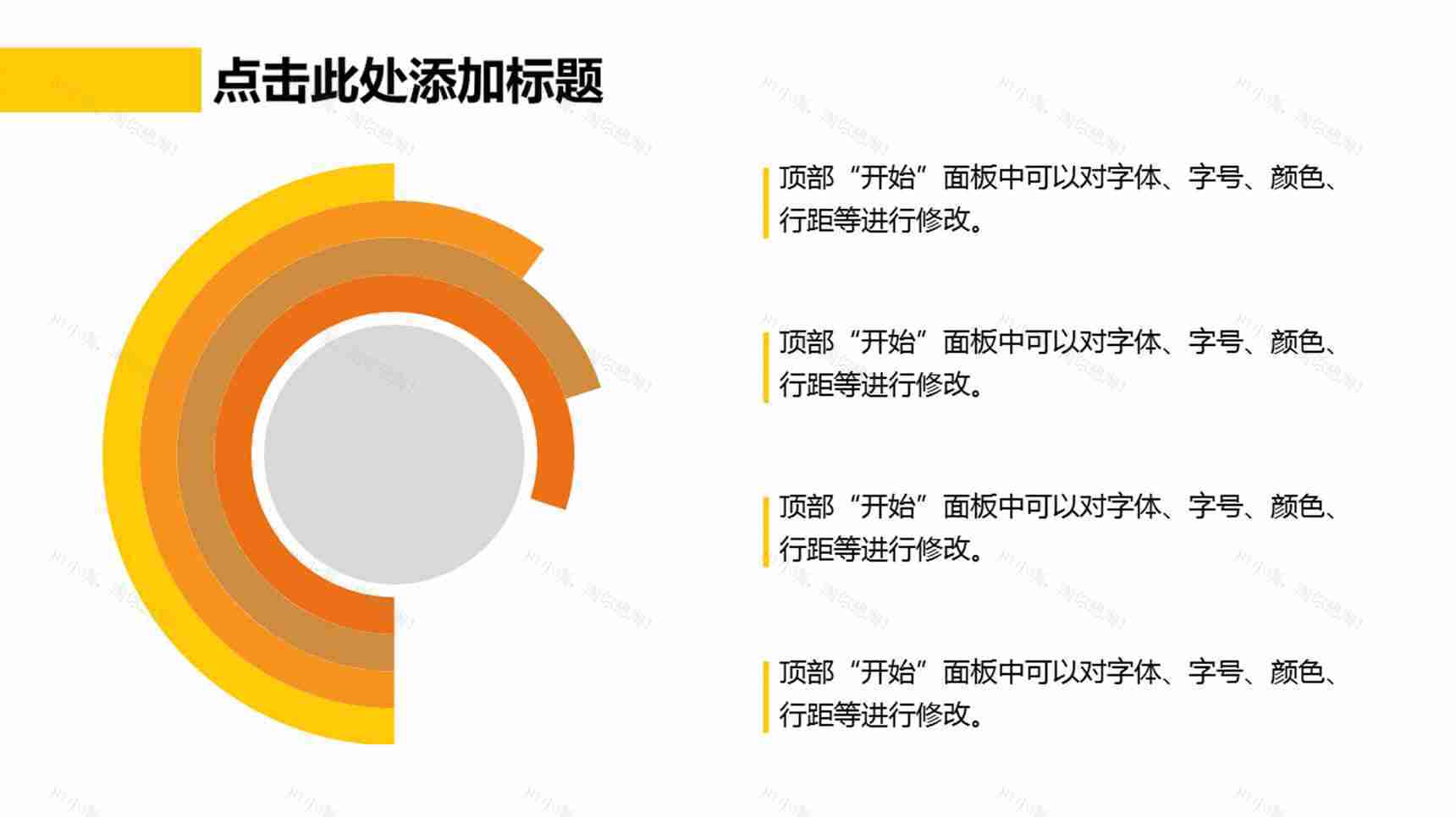 四色圆环并列关系PPT关系图表-3