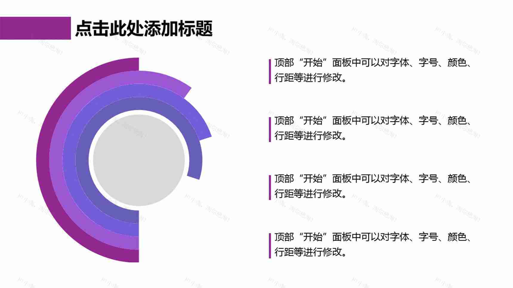 四色圆环并列关系PPT关系图表-2