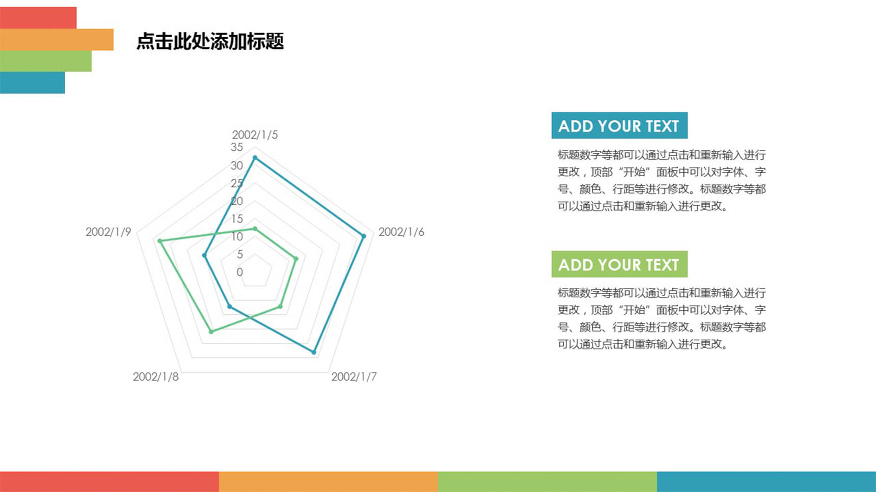 简约两项对比雷达图数据分析模板-1