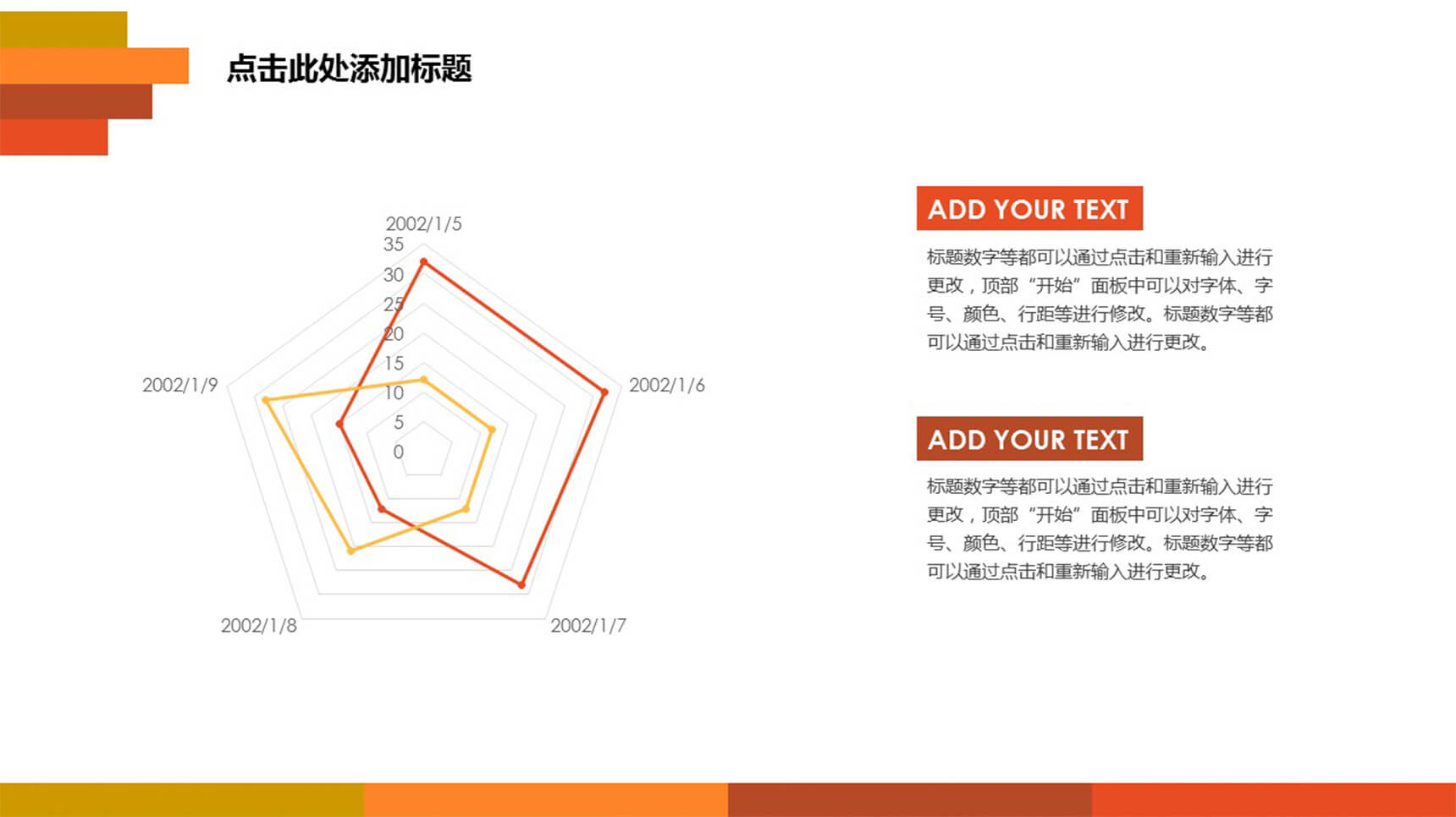 简约两项对比雷达图数据分析模板-3