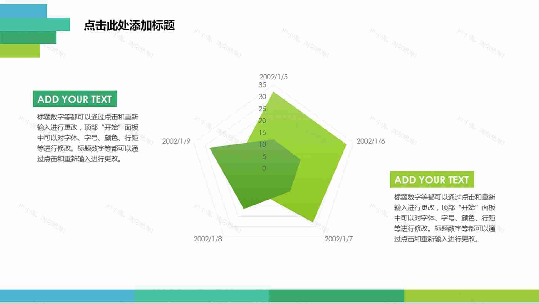 复古简约雷达图数据图表PPT模板-2