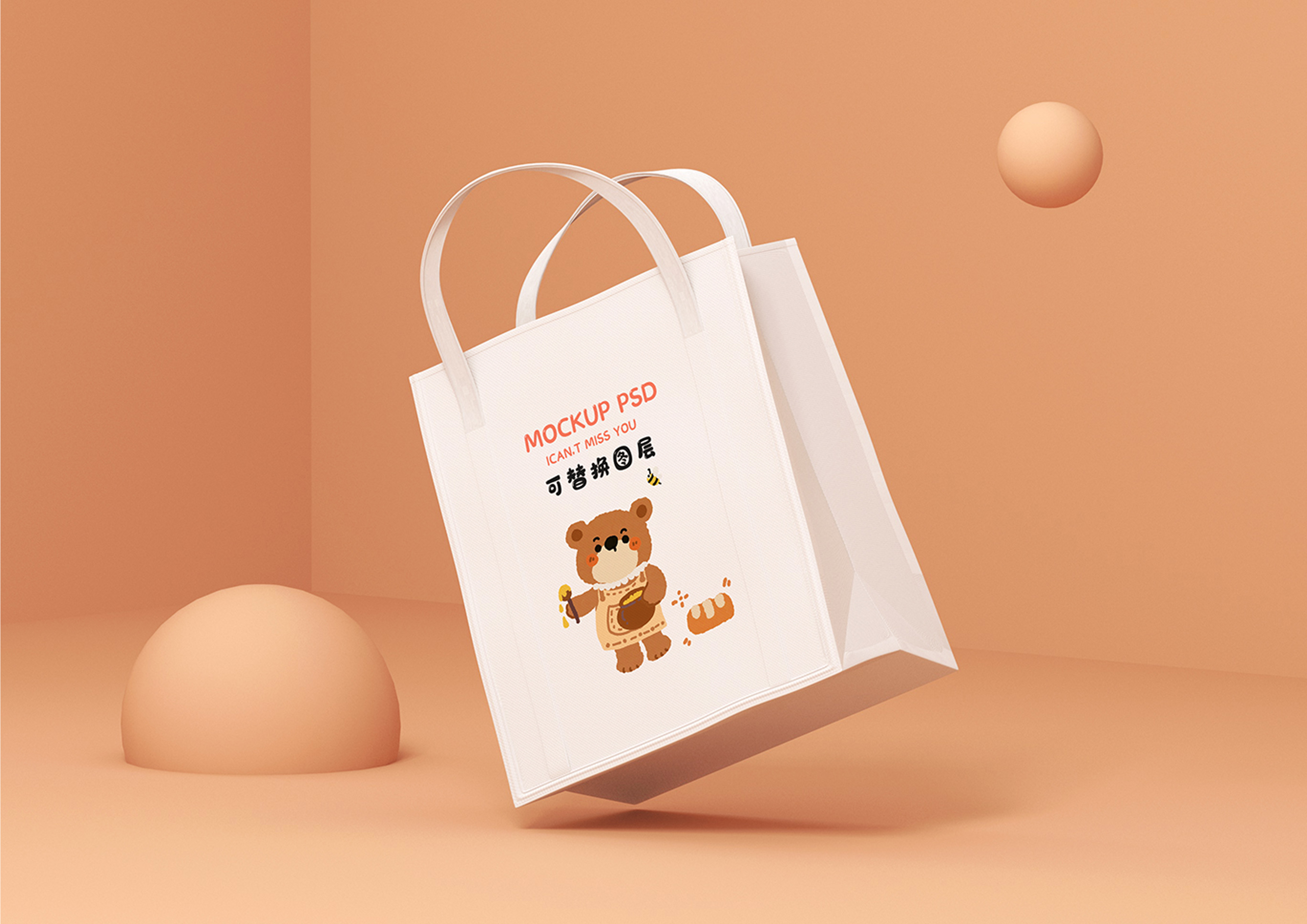 原创3D帆布袋保温袋样机