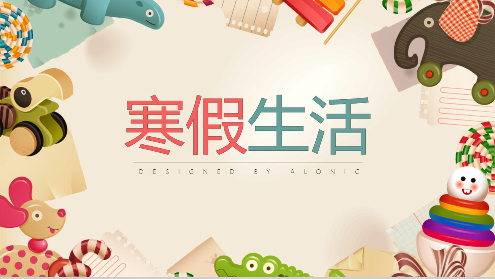 卡通趣味寒假生活PPT模板