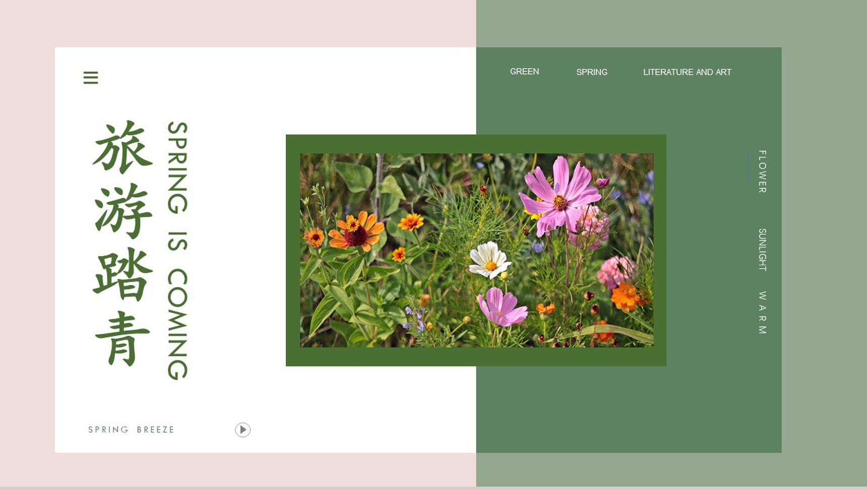 小清新文艺风格旅游踏青画册展示PPT模板