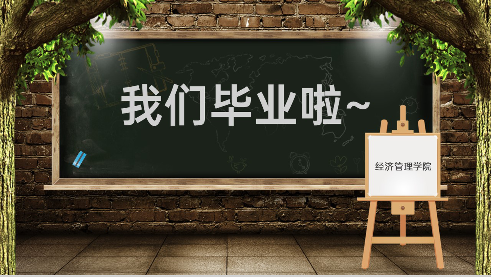 绿色创意简约风毕业季同学合影纪念相册PPT模板