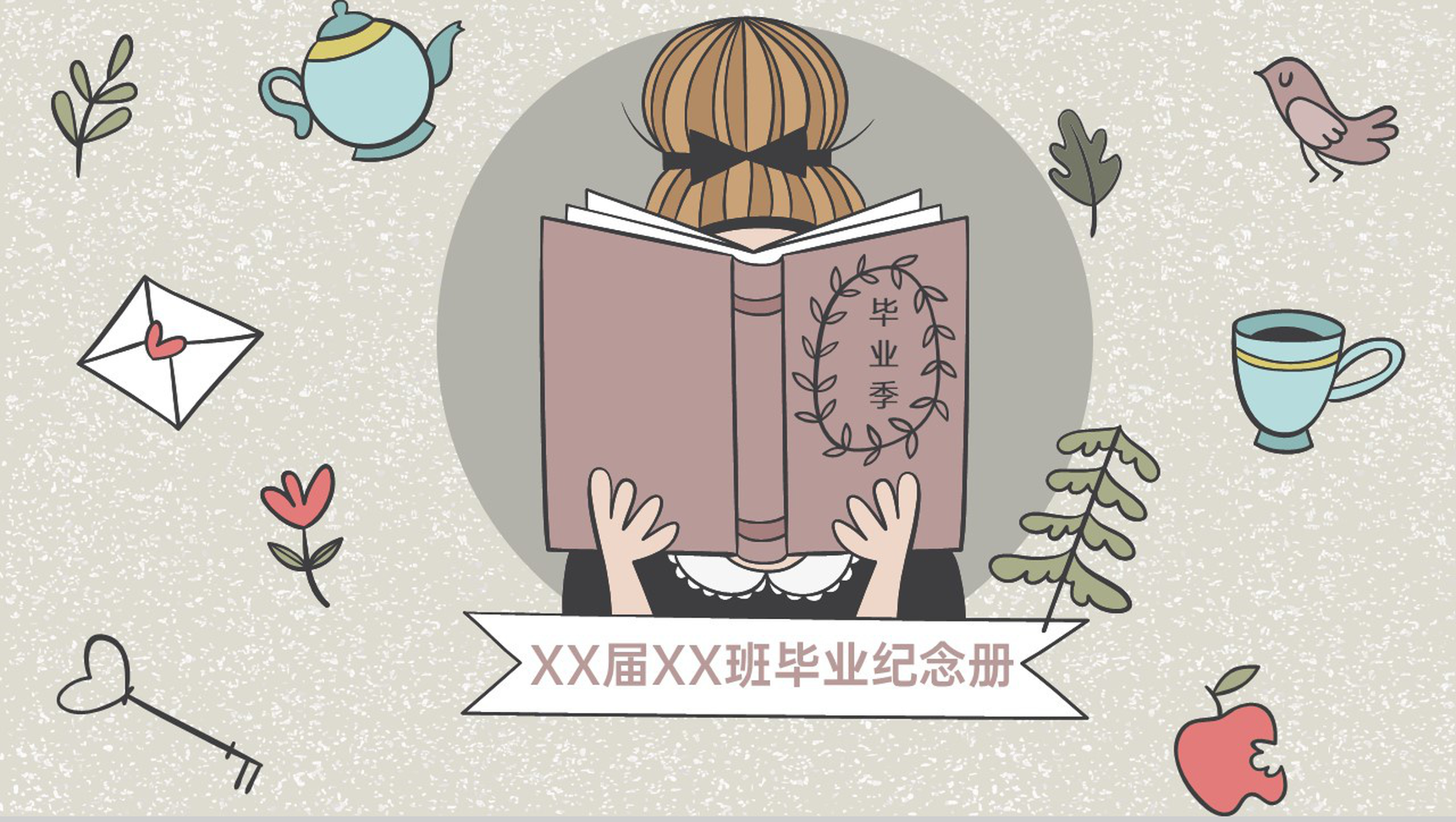 棕色卡通风XX届XX班毕业纪念册同学合影PPT模板