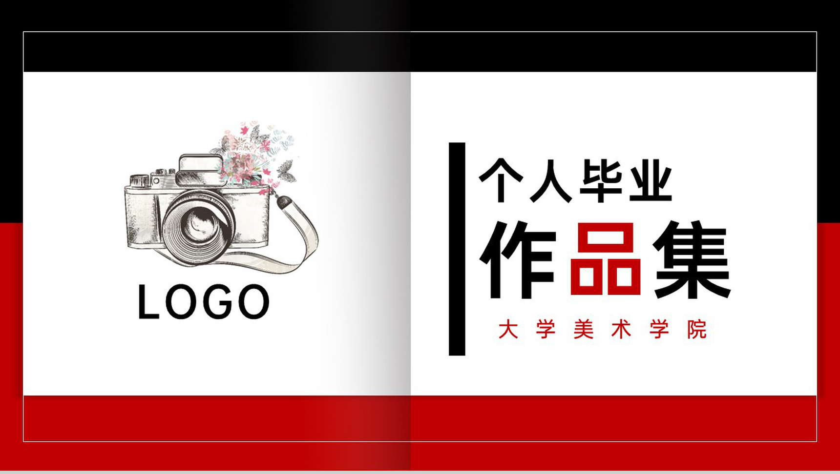 撞色简约风大学美术专业毕业生个人作品集PPT模板