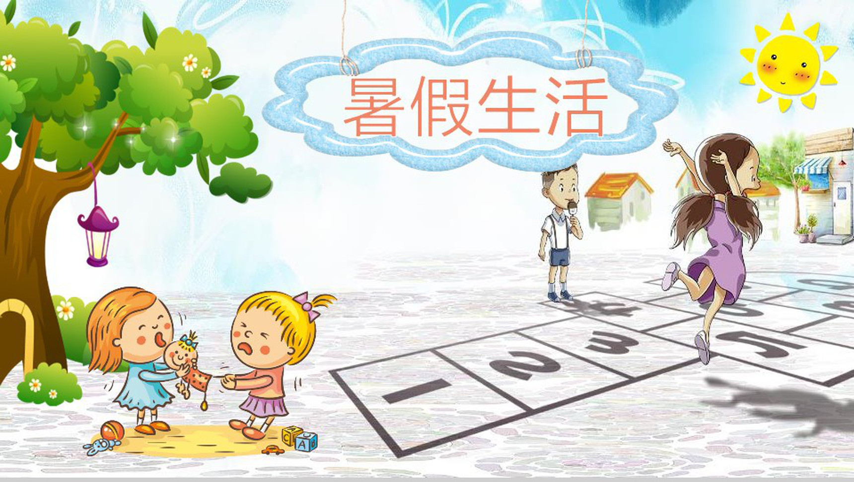 学生暑假记忆暑假生活相册展示模板