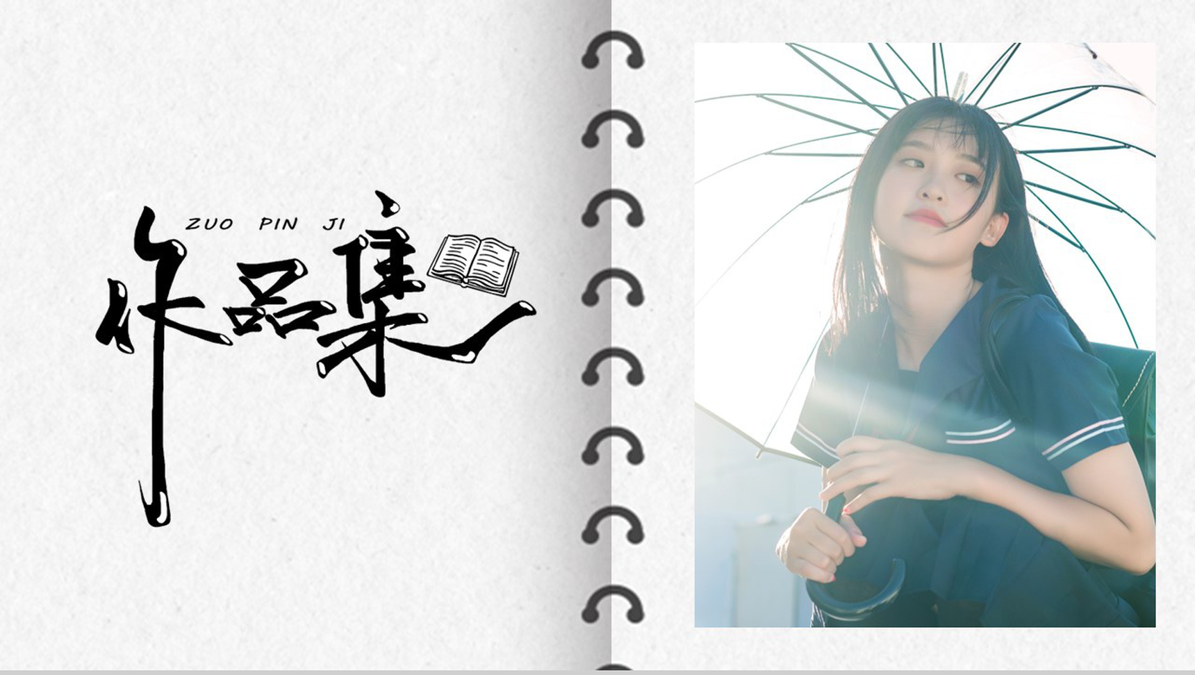 绿色创意简约风个人作品集拍摄作品展示PPT模板