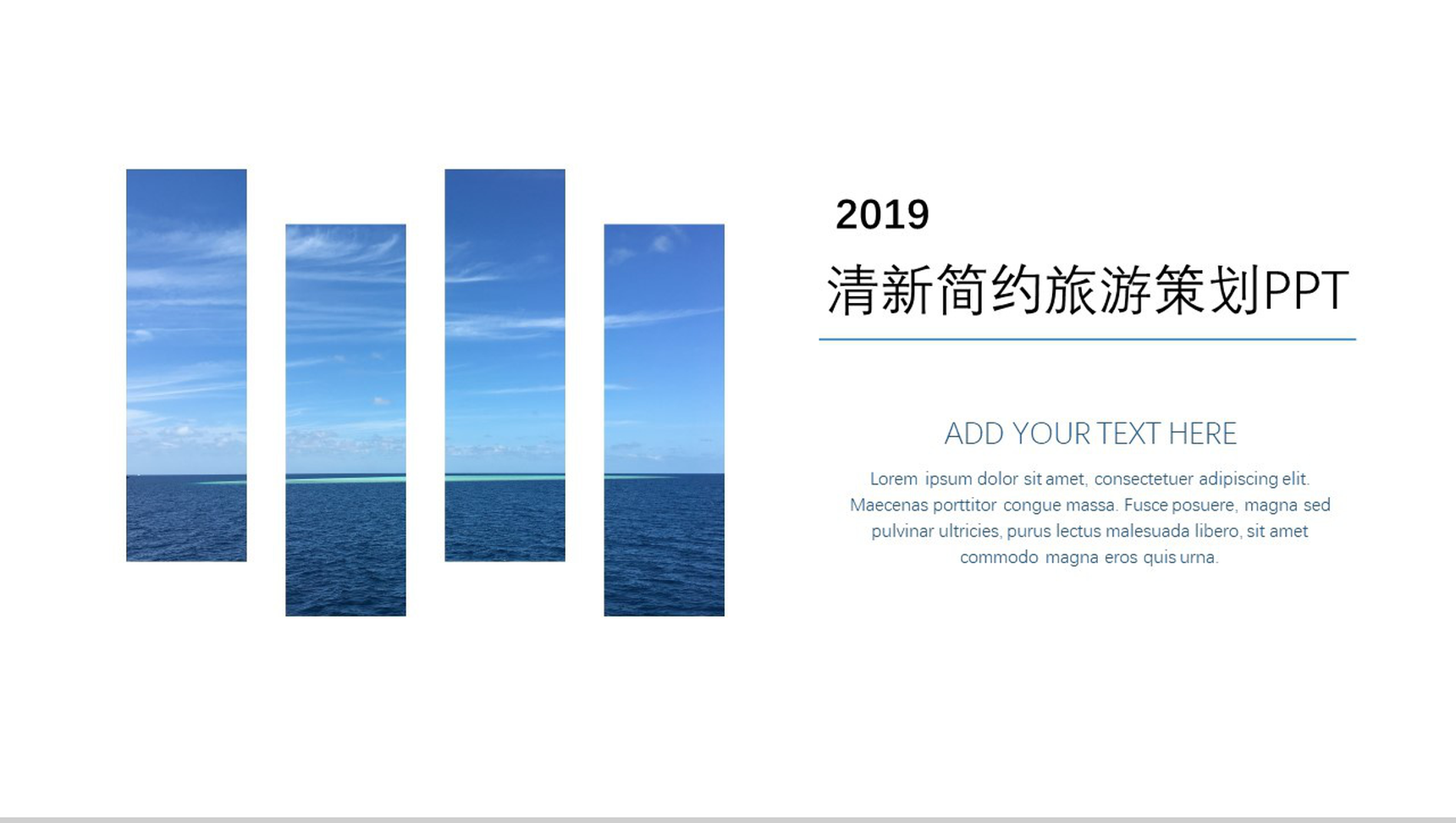 清新简约旅游旅行活动策划PPT模板