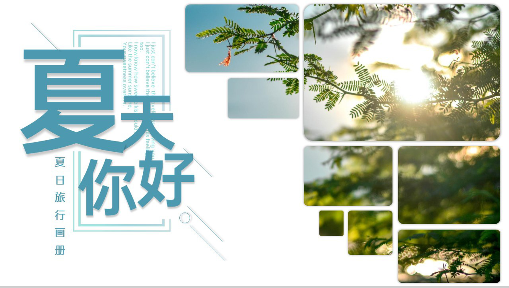 水绿色小清新简约风夏天你好夏日旅行画册PPT模板