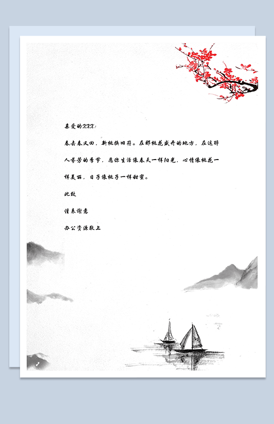 中国水墨梅花设计感谢信信纸word背景模板